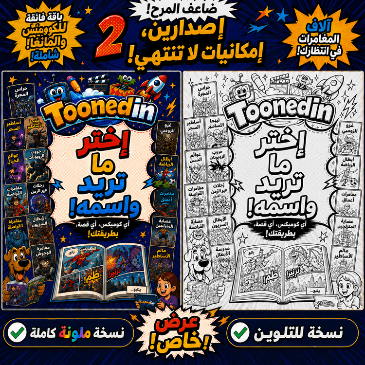 ملون + أبيض وأسود